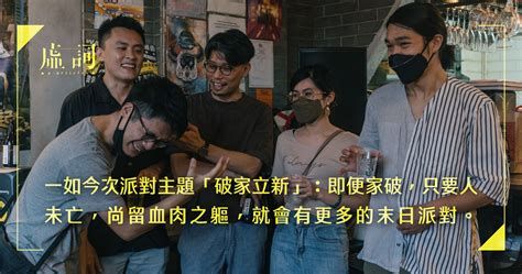 破家|破家